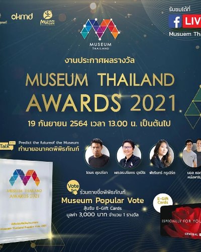 Museum Thailand Awards 2021 Zipevent