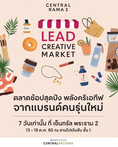 LEAD CREATIVE MARKET Zipevent