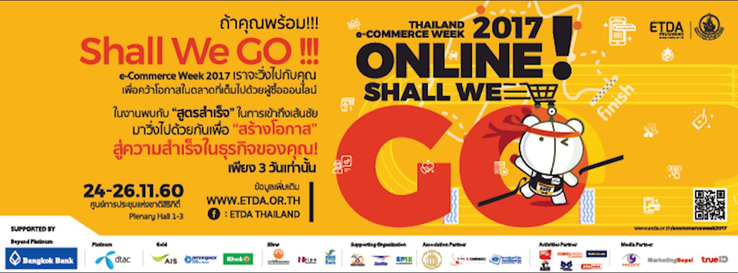 Thailand e-Commerce Week 2017 Zipevent
