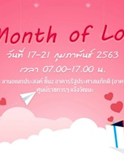 Month of Love Ep.2 Zipevent