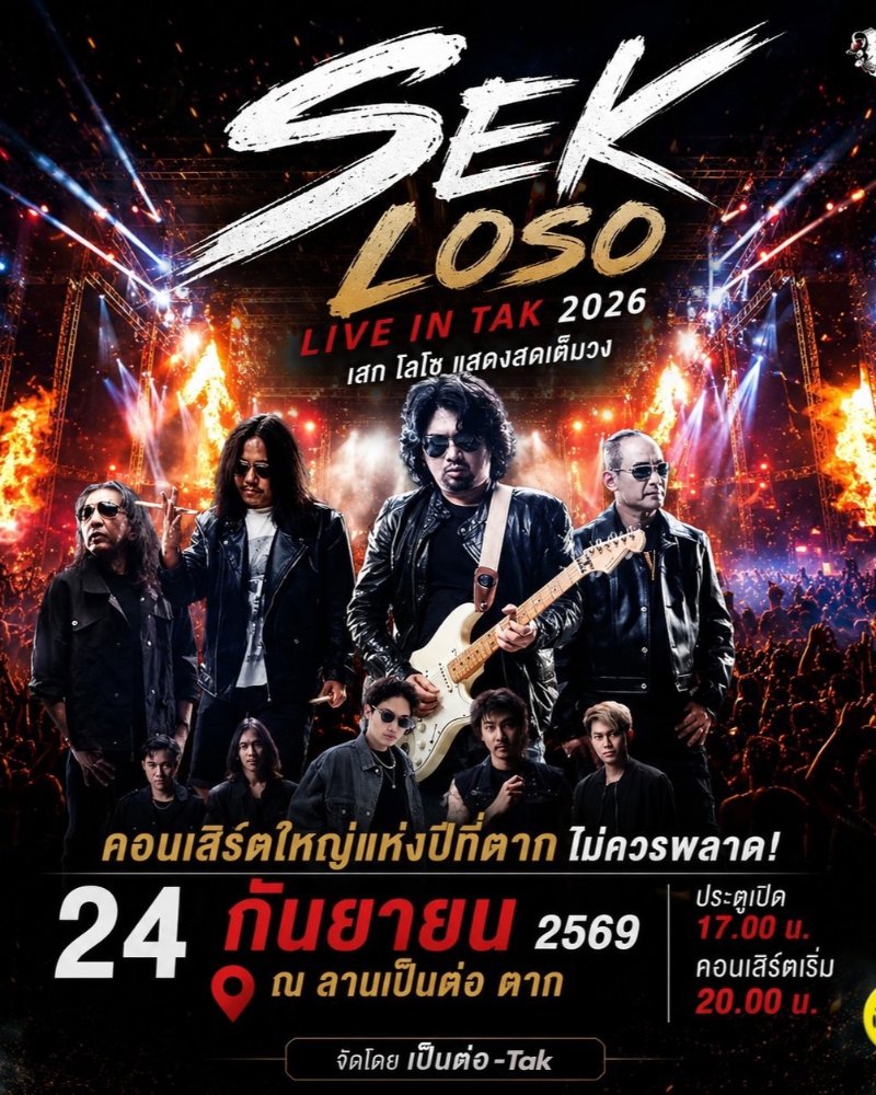 SEK LOSO LIVE IN TAK 2026 Zipevent
