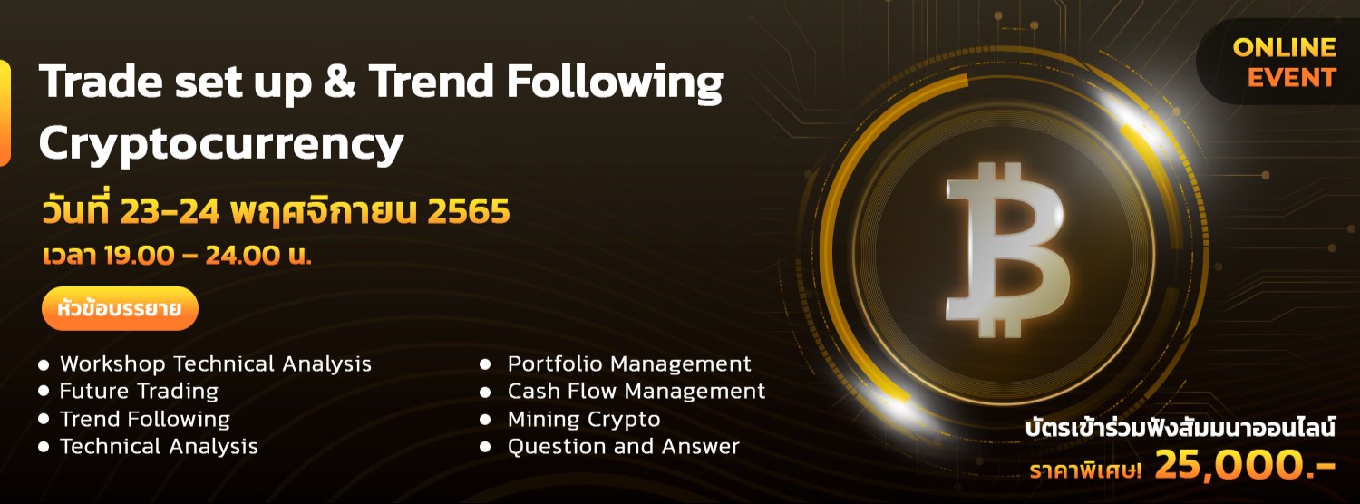 Trade set up & Trend Following Cryptocurrency Zipevent