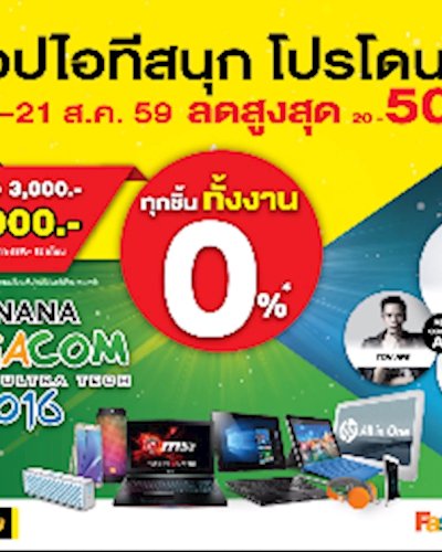 Banana Megacom Olympic Ultra Tech 2016 Zipevent