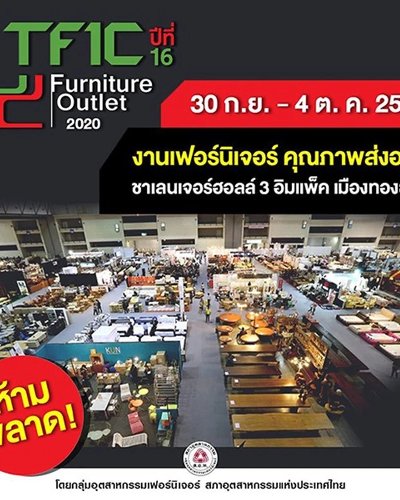 TFIC Furniture 2020 (Outlet) Zipevent