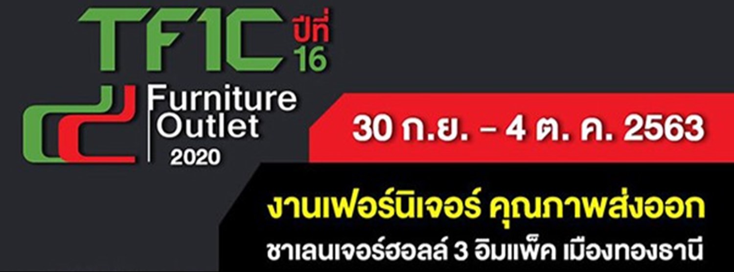 TFIC Furniture 2020 (Outlet) Zipevent