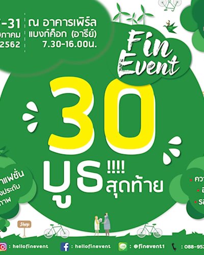 Fin event  @ Pearl Bangkok Zipevent