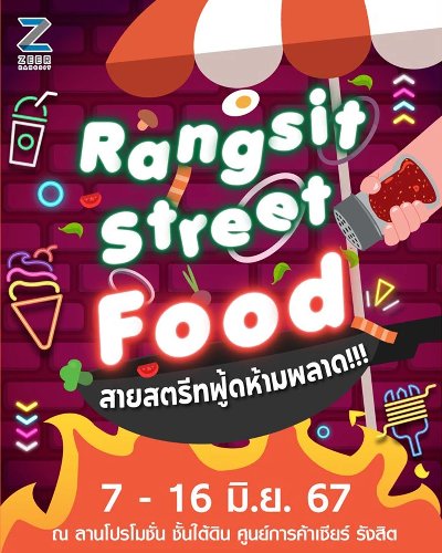 Rangsit street Food! Zipevent