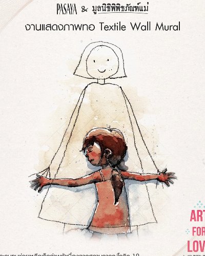 ‘Art for Love: MATARAK by PASAYA’ นิทรรศการภาพทอด้วยรักจากแม่ในแบบ ‘Textile Wall Mural’  Zipevent