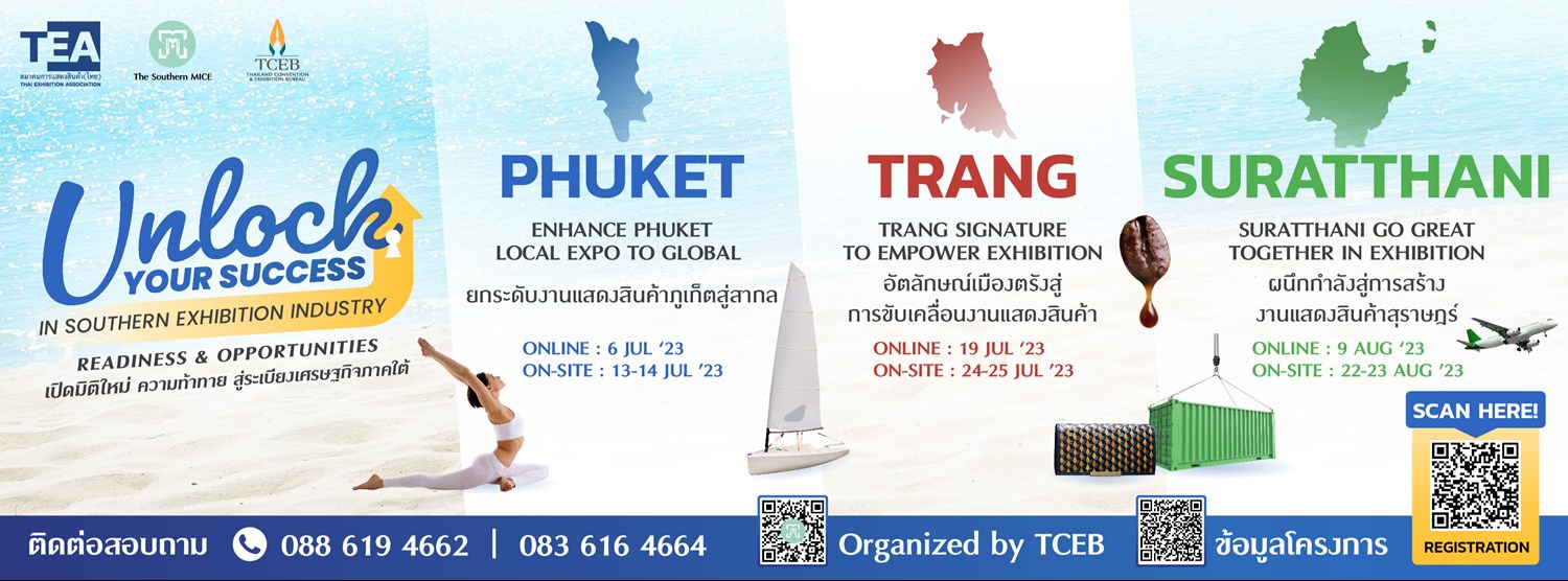 “Unlock Your Success in Southern Exhibition Industry” Readiness & Opportunities เปิดมิติใหม่ ความท้าทาย สู่ภาคใต้ Zipevent