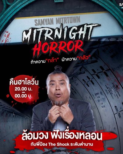 SAMYAN MITRTOWN MITRNIGHT HORROR  Zipevent