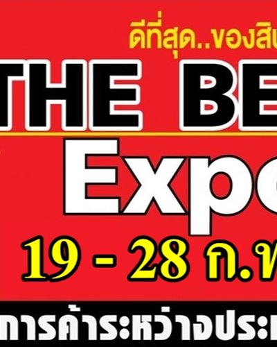 The Best Exports Zipevent