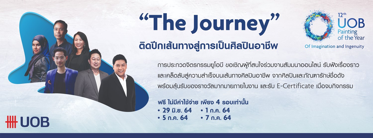 “The Journey” ติดปีกเส้นทางสู่การเป็นศิลปินอาชีพ Zipevent