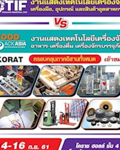 FOOD PACK ASIA & THAILAND INDUSTRIAL @KORAT Zipevent