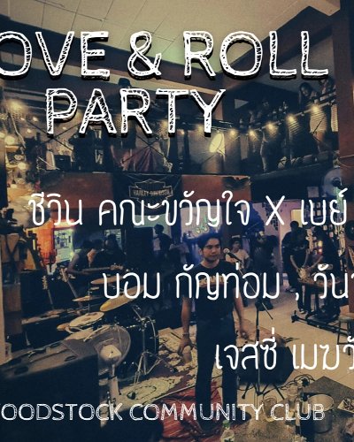 LOVE & ROLL PARTY LV 1. Zipevent