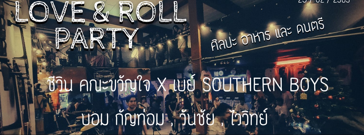 LOVE & ROLL PARTY LV 1. Zipevent
