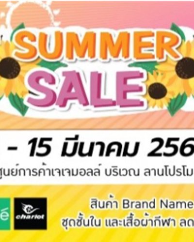 SUMMER SALE Zipevent