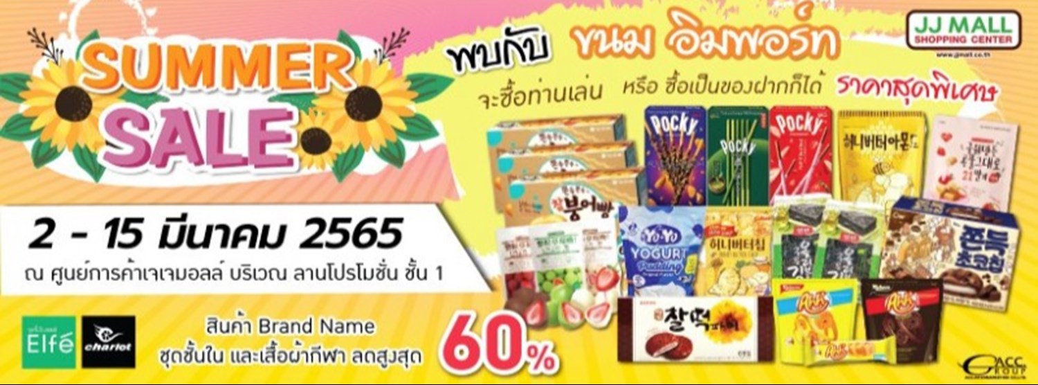 SUMMER SALE Zipevent