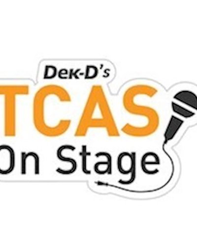 Dek-D’s TCAS On Stage ครั้งที่ 10 Zipevent