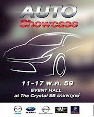 Auto Showcase ครั้งที่ 2 Zipevent