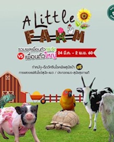 A Littile Farm Zipevent