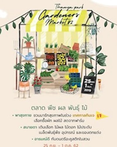 Gardeners Market Zipevent