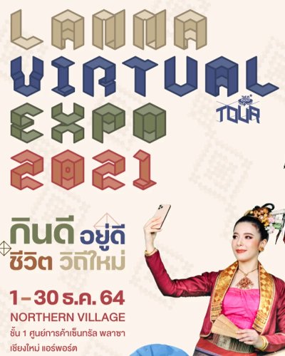 Lanna Virtual Expo 2021 : กินดี อยู่ดี ชีวิตวิถีใหม่ Zipevent
