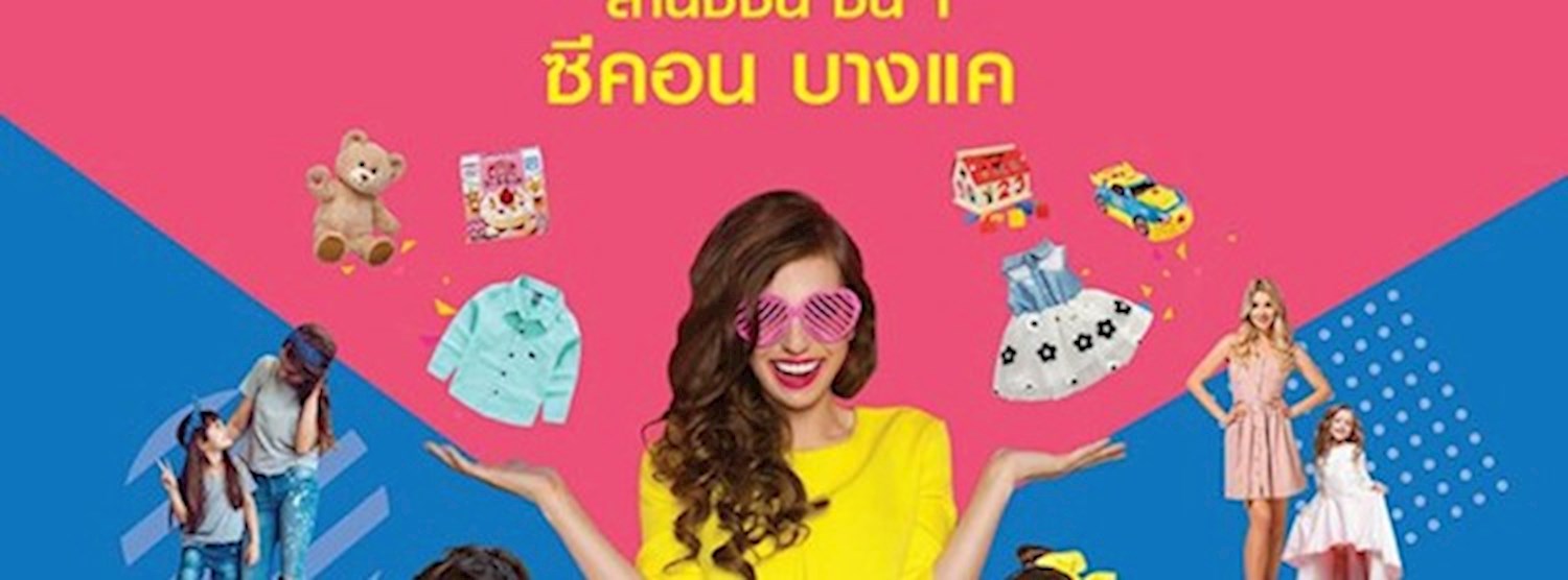 แม่ก็คือแม่ Zipevent