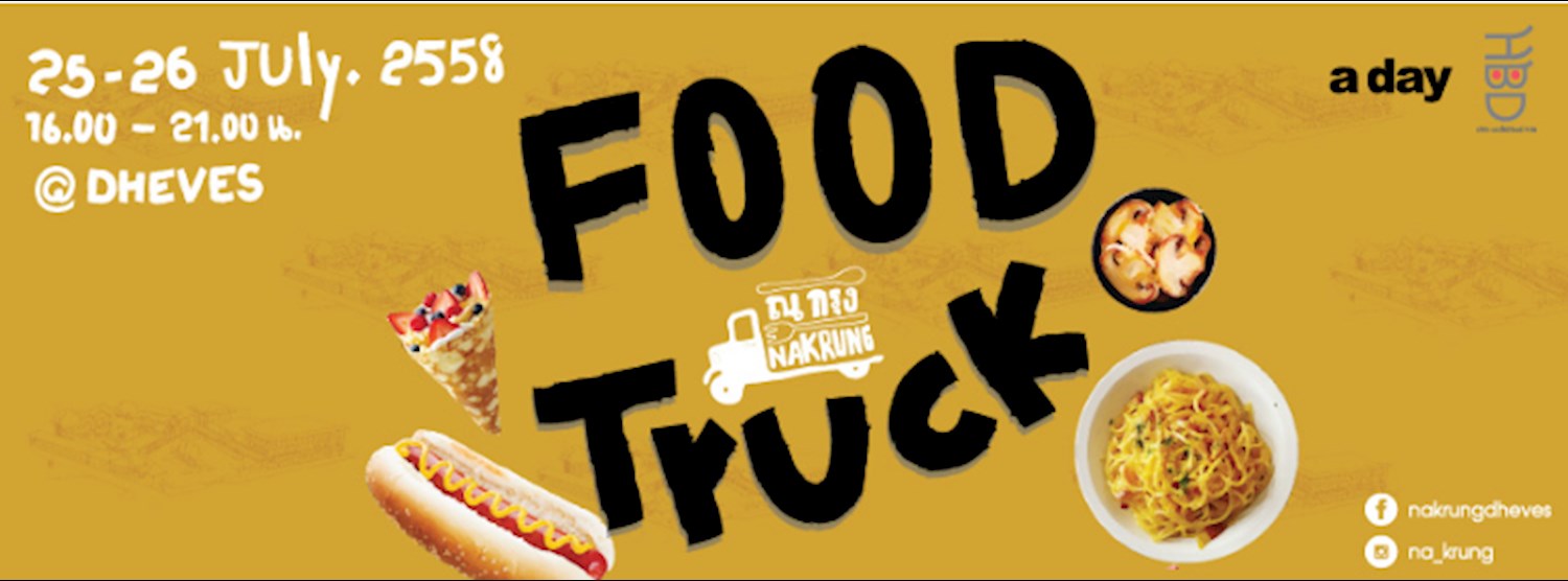 Food Truck อร่อย สนั่น (ณ) กรุง Zipevent