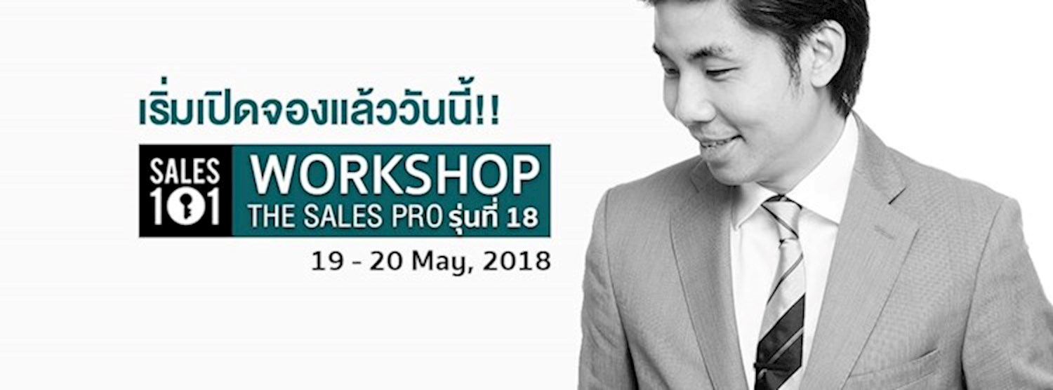 Workshop The Sale Pro รุ่นที่ 18 Zipevent