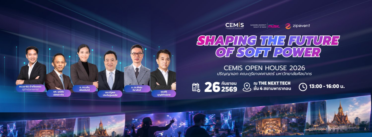 CEMIS Open House 2026 - Shaping The Future of Soft Power Zipevent