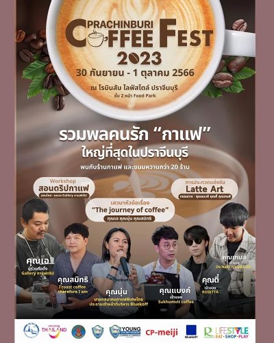 Prachinburi Coffee Fest 2023 Zipevent