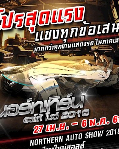 Northern Auto Show 2018 Zipevent