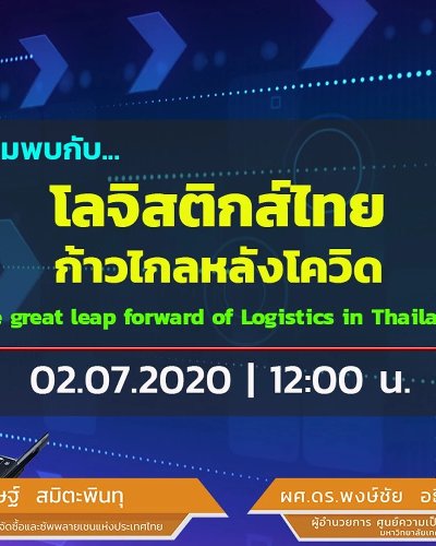 Food For Thought online ครั้งที่ 10 Zipevent