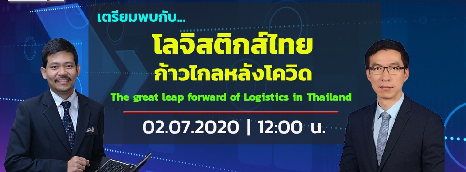 Food For Thought online ครั้งที่ 10 Zipevent