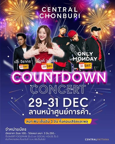 CENTRAL CHONBURI COUNTDOWN CONCERT Zipevent