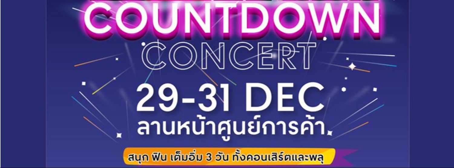 CENTRAL CHONBURI COUNTDOWN CONCERT Zipevent