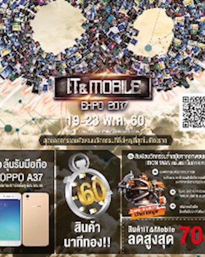 IT & MOBILE EXPO 2017 Zipevent