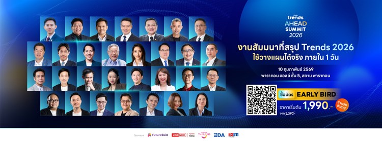 Future Trends Ahead Summit 2026 Zipevent