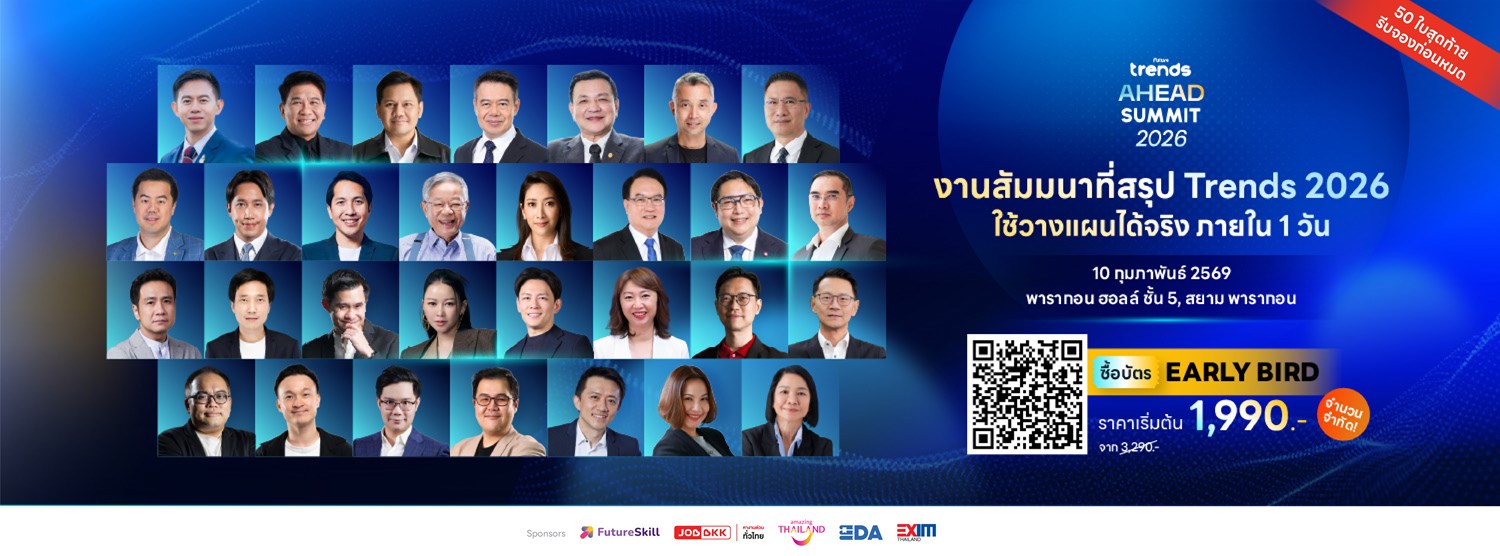 Future Trends Ahead Summit 2026 Zipevent