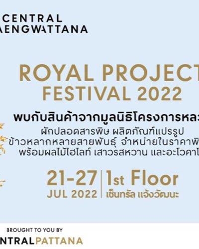 Royal Project Festival 2022 Zipevent