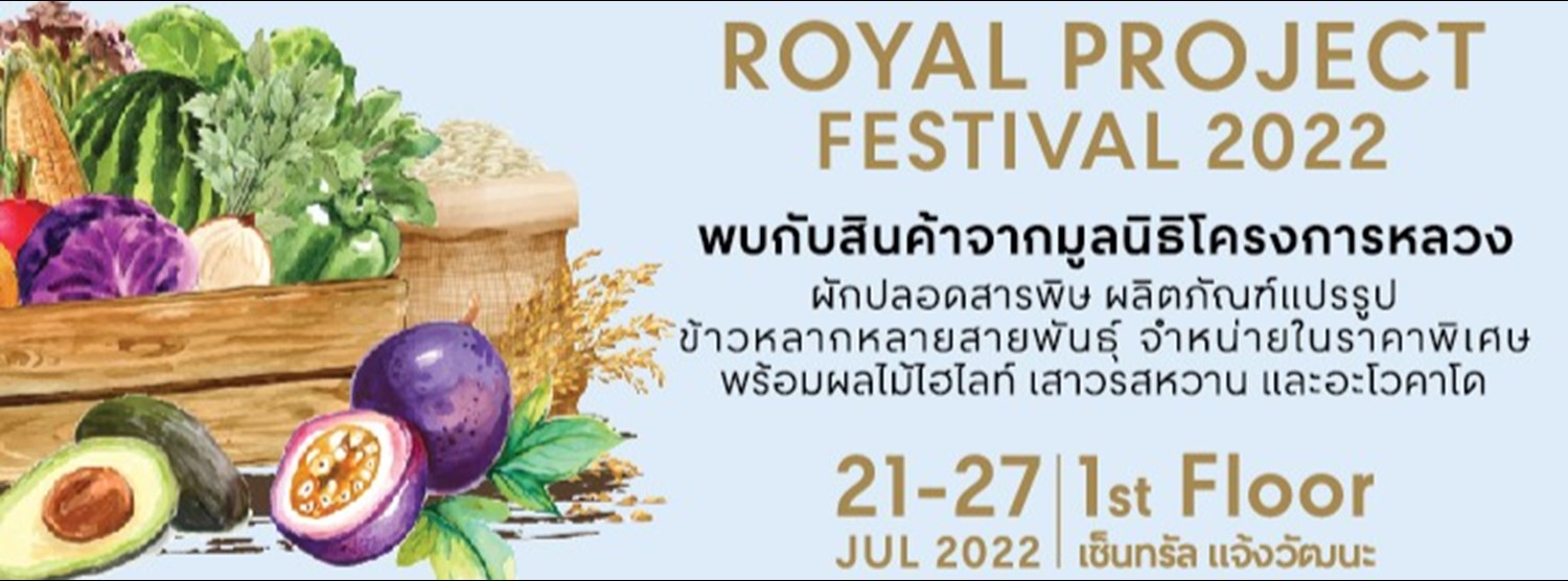 Royal Project Festival 2022 Zipevent