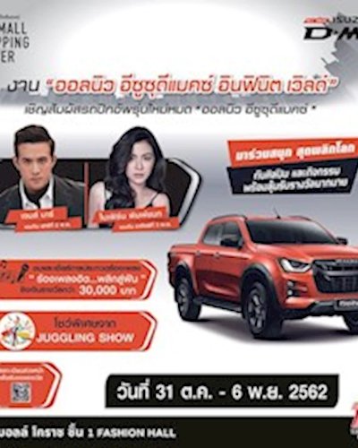 All-New Isuzu D-Max Infinite World Zipevent