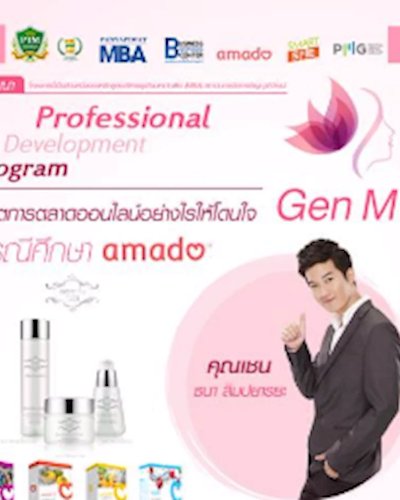 พิชิตการตลาดออนไลน์อย่างไรให้โดนใจ Gen M กรณีศึกษา AMADO Zipevent