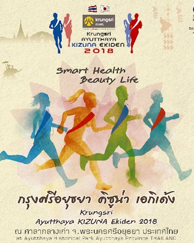 KRUNGSRI AYUTTHAYA KIZUNA EKIDEN 2018 Zipevent