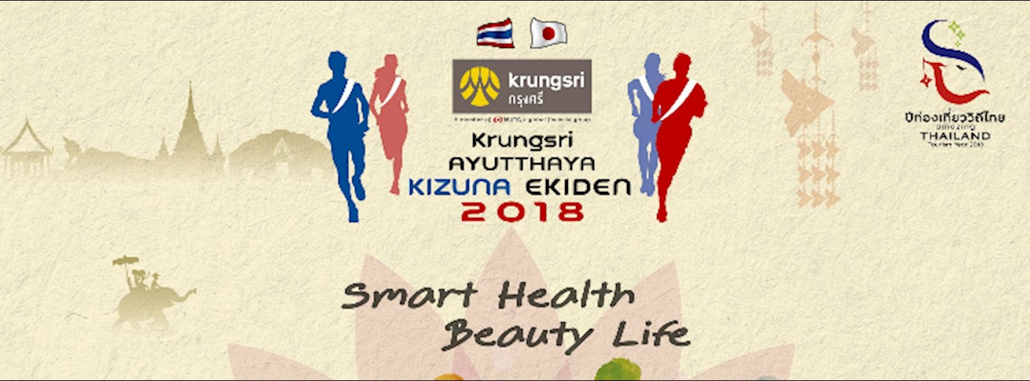 KRUNGSRI AYUTTHAYA KIZUNA EKIDEN 2018 Zipevent
