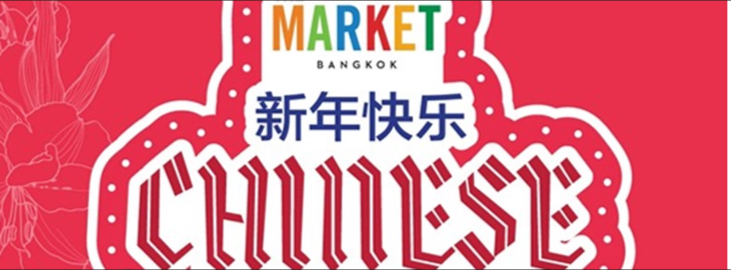The Market Bangkok Chinese New Year 2022 Zipevent