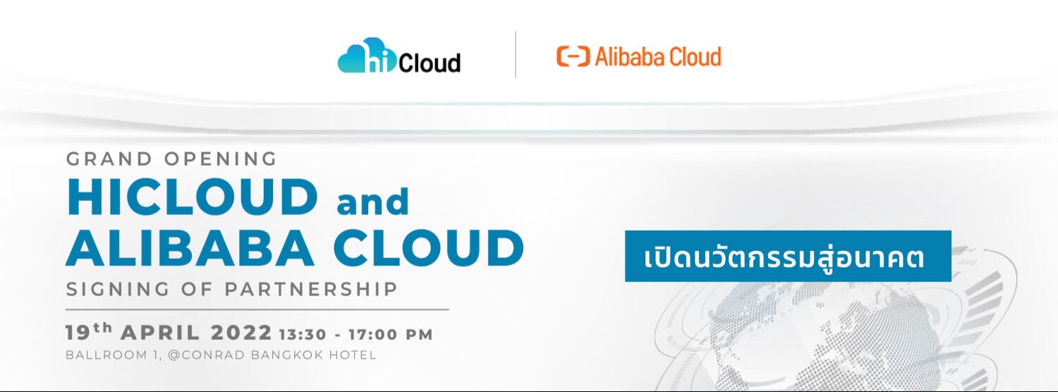 Grand Opening HiCloud and Alibaba Cloud Signing of Partnership Zipevent
