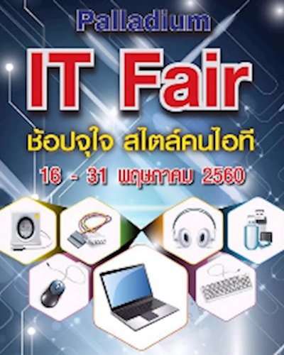 Palladium IT Fair Zipevent