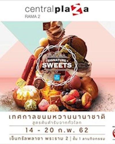 Signature Sweets Zipevent