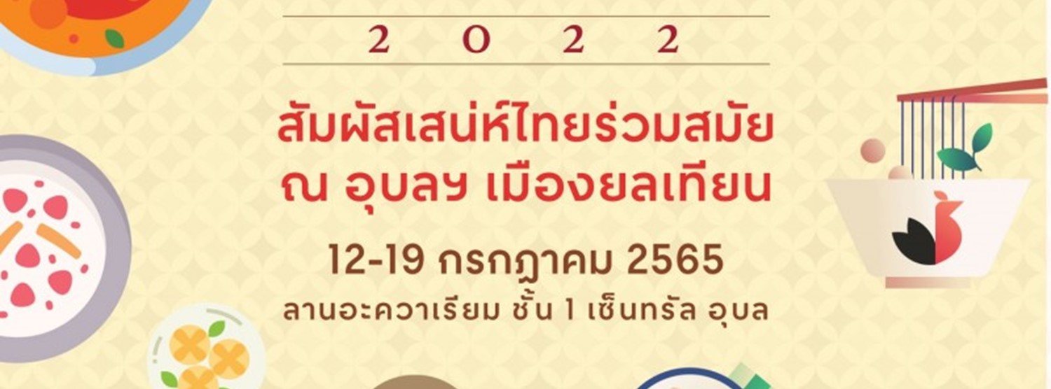 Taste of Thai Zipevent